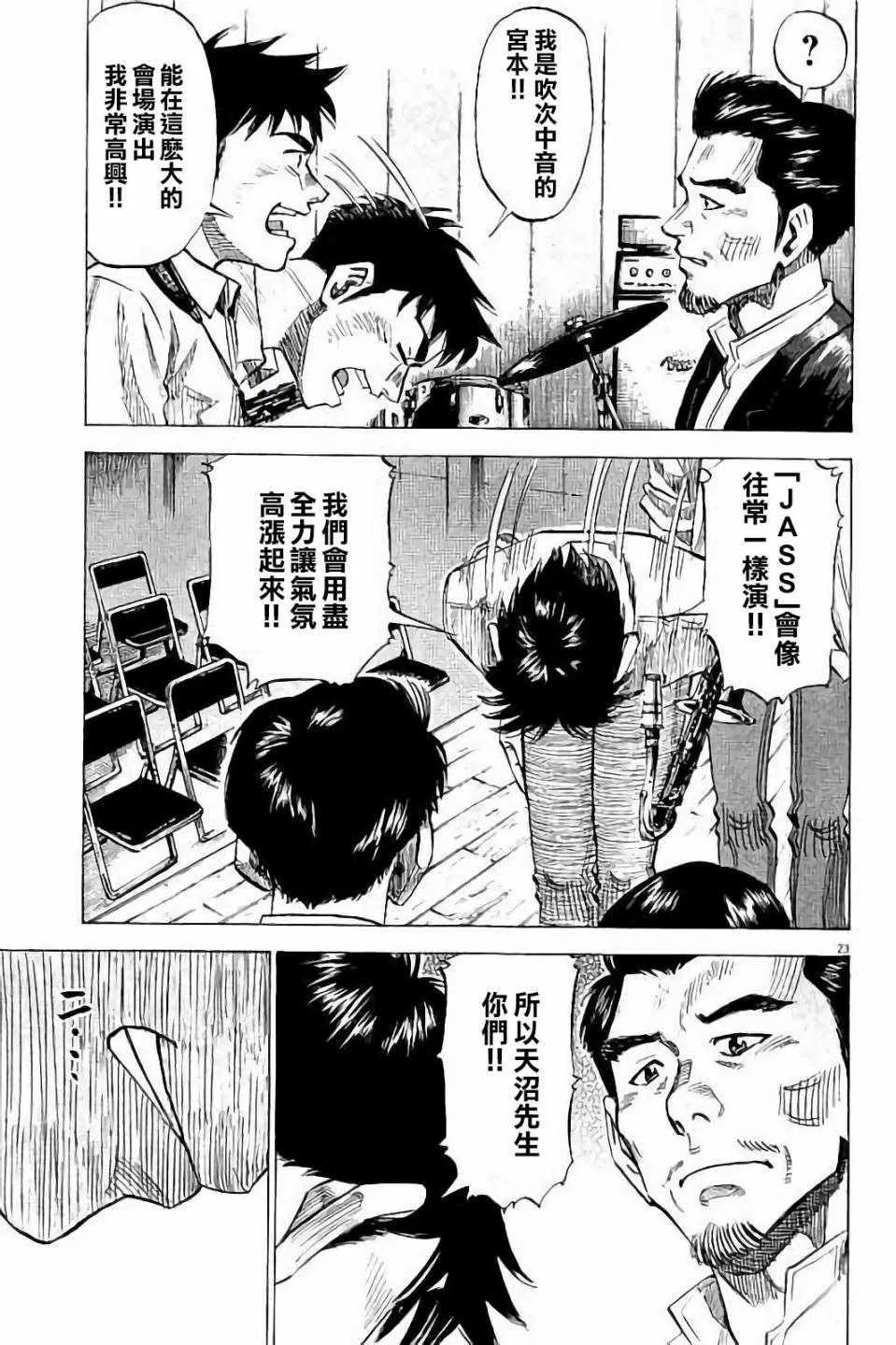 第65话 第26页