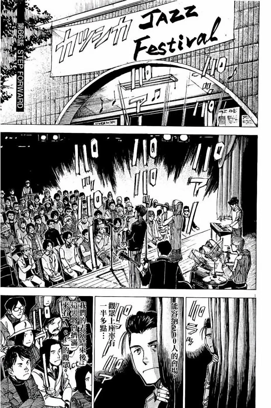 第66话 第1页