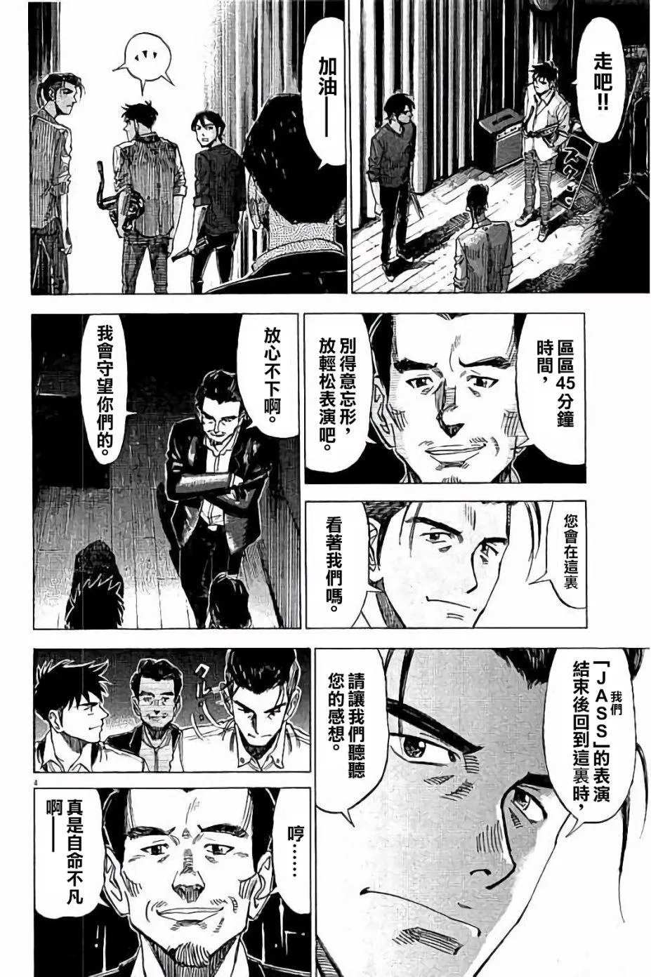 第66话 第4页