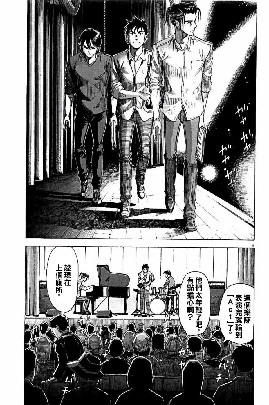 第66话 第5页