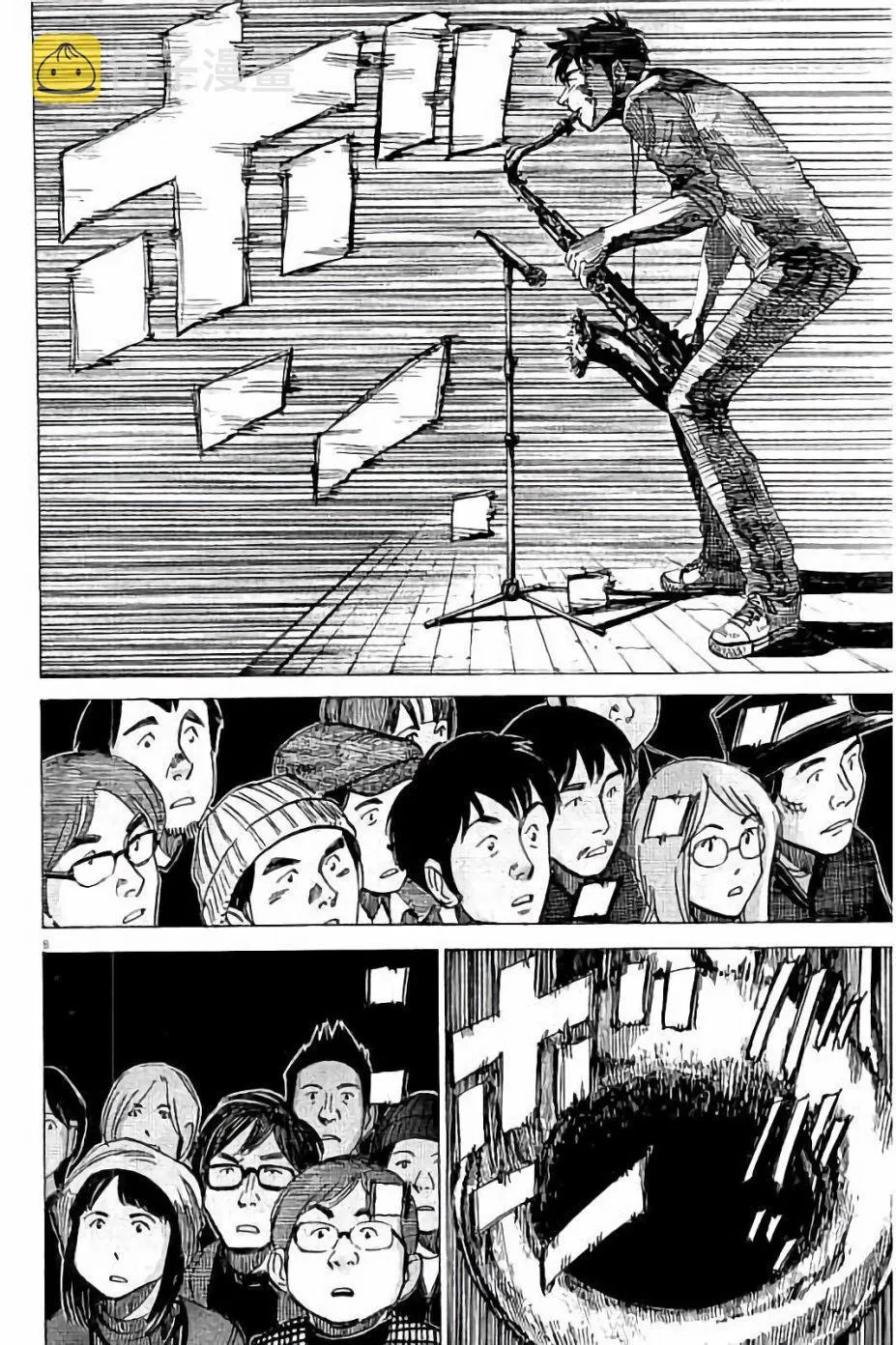 第66话 第8页