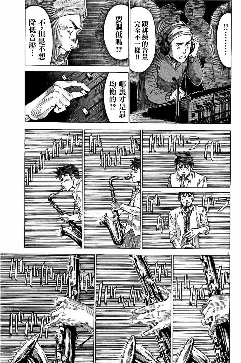 第66话 第11页