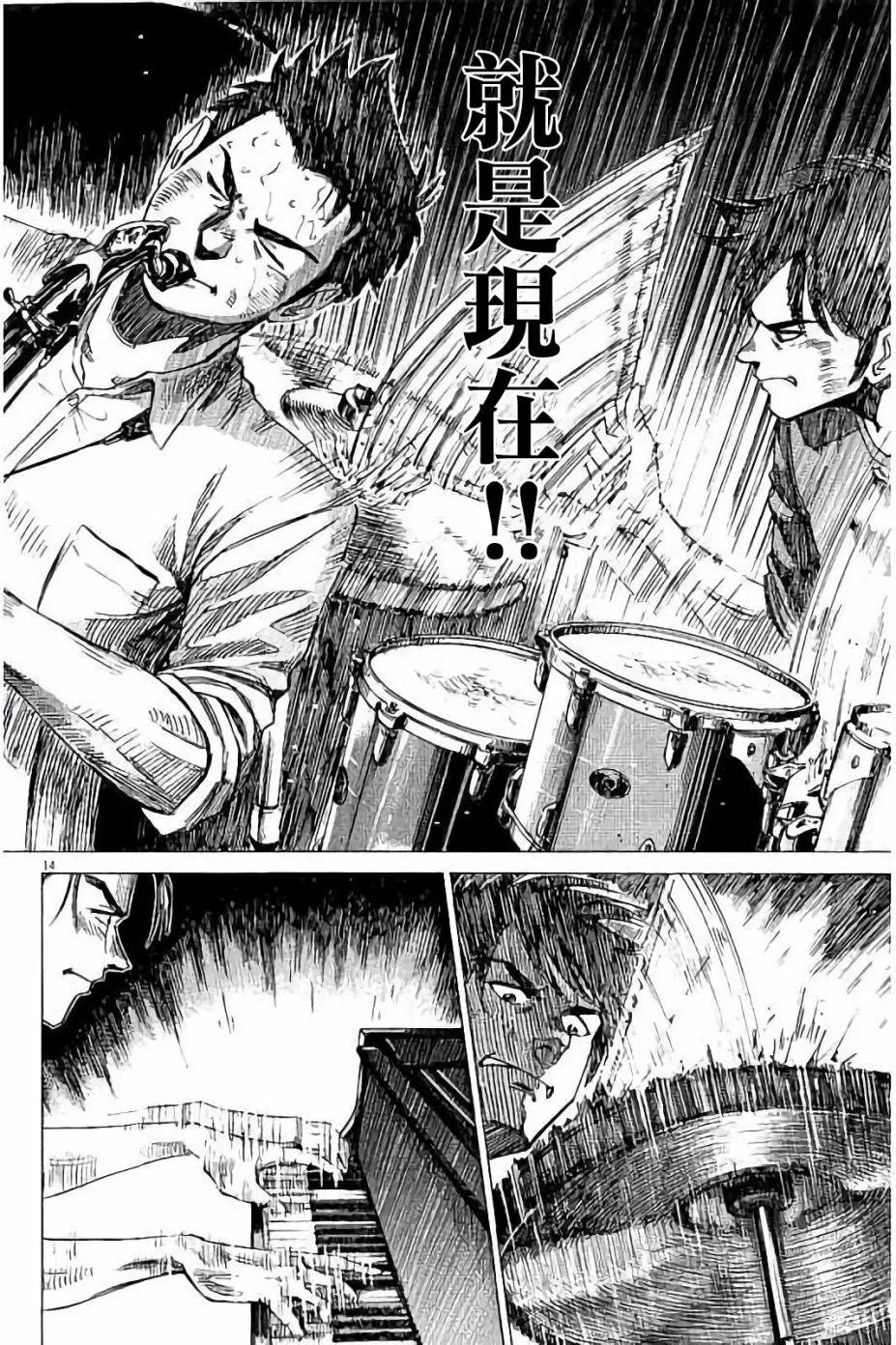 第66话 第14页
