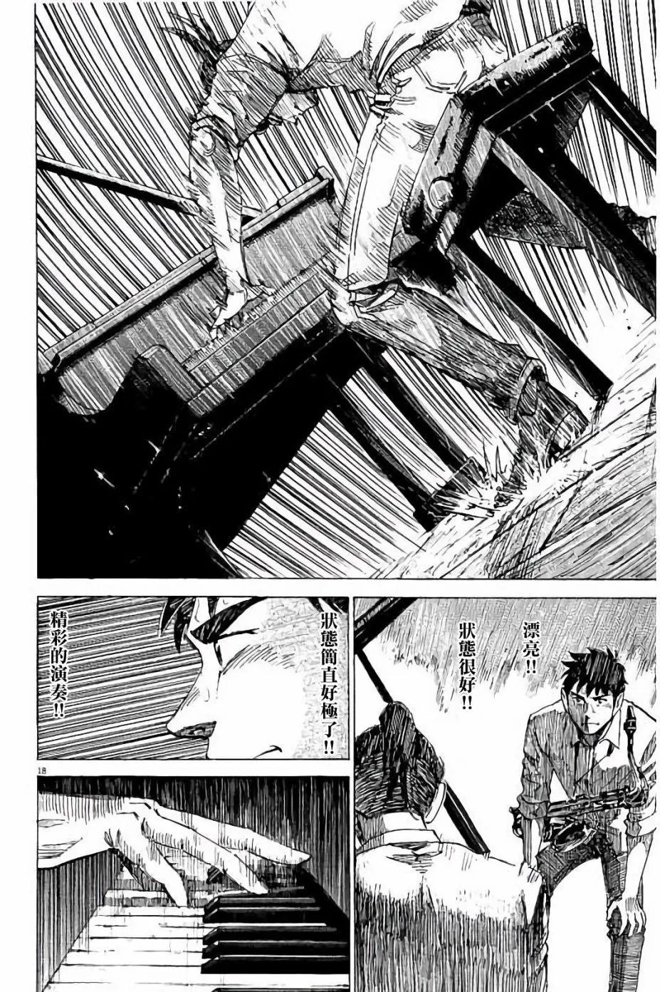 第66话 第18页