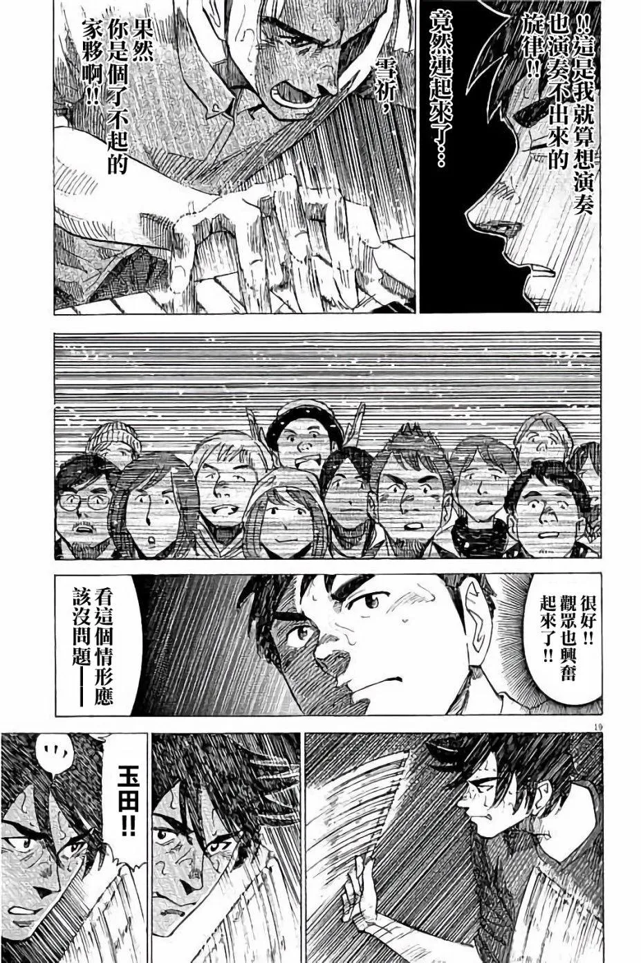 第66话 第19页
