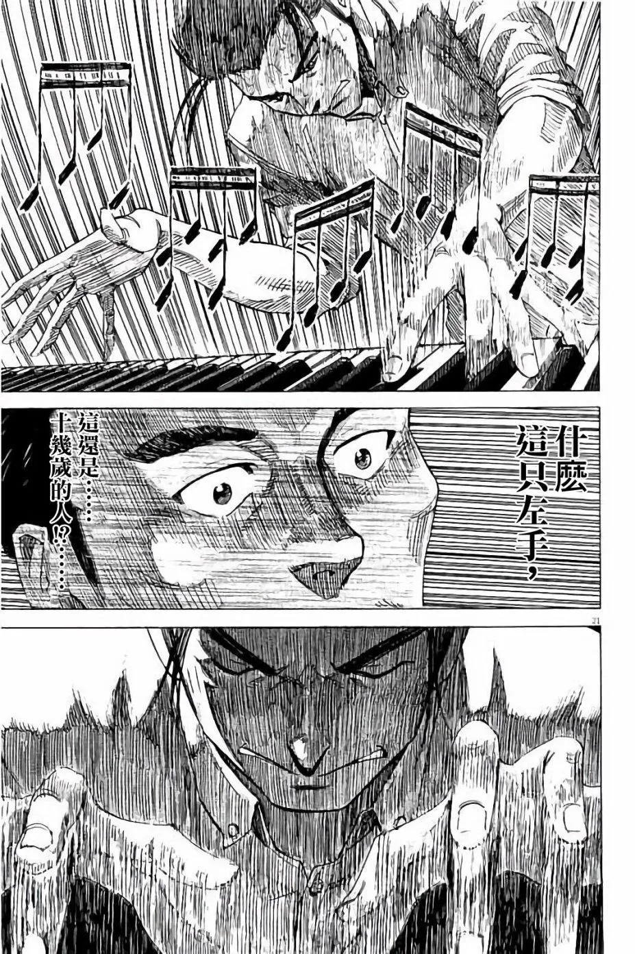 第66话 第21页