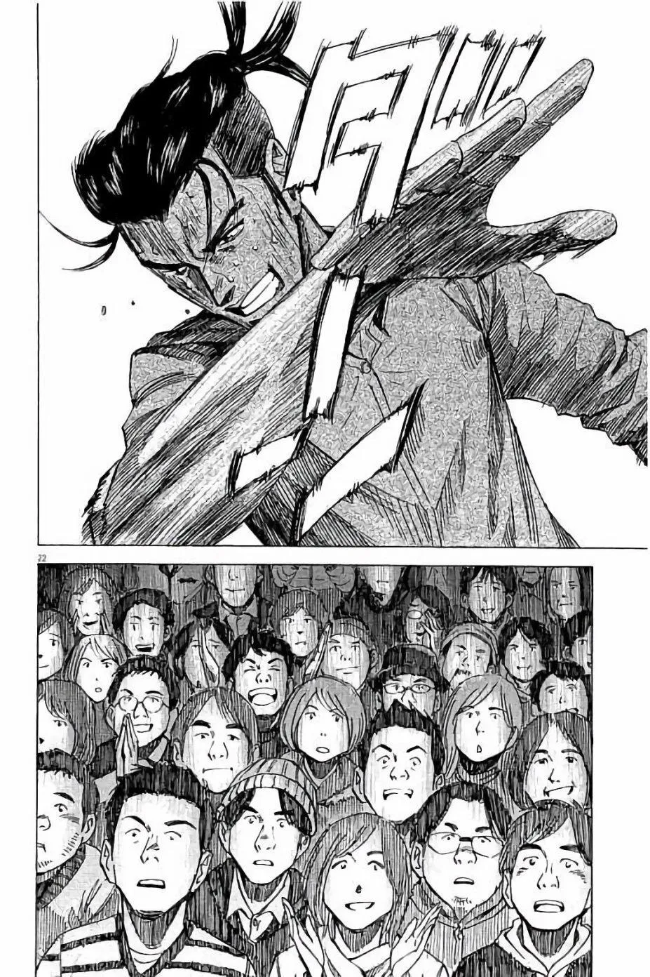第66话 第22页