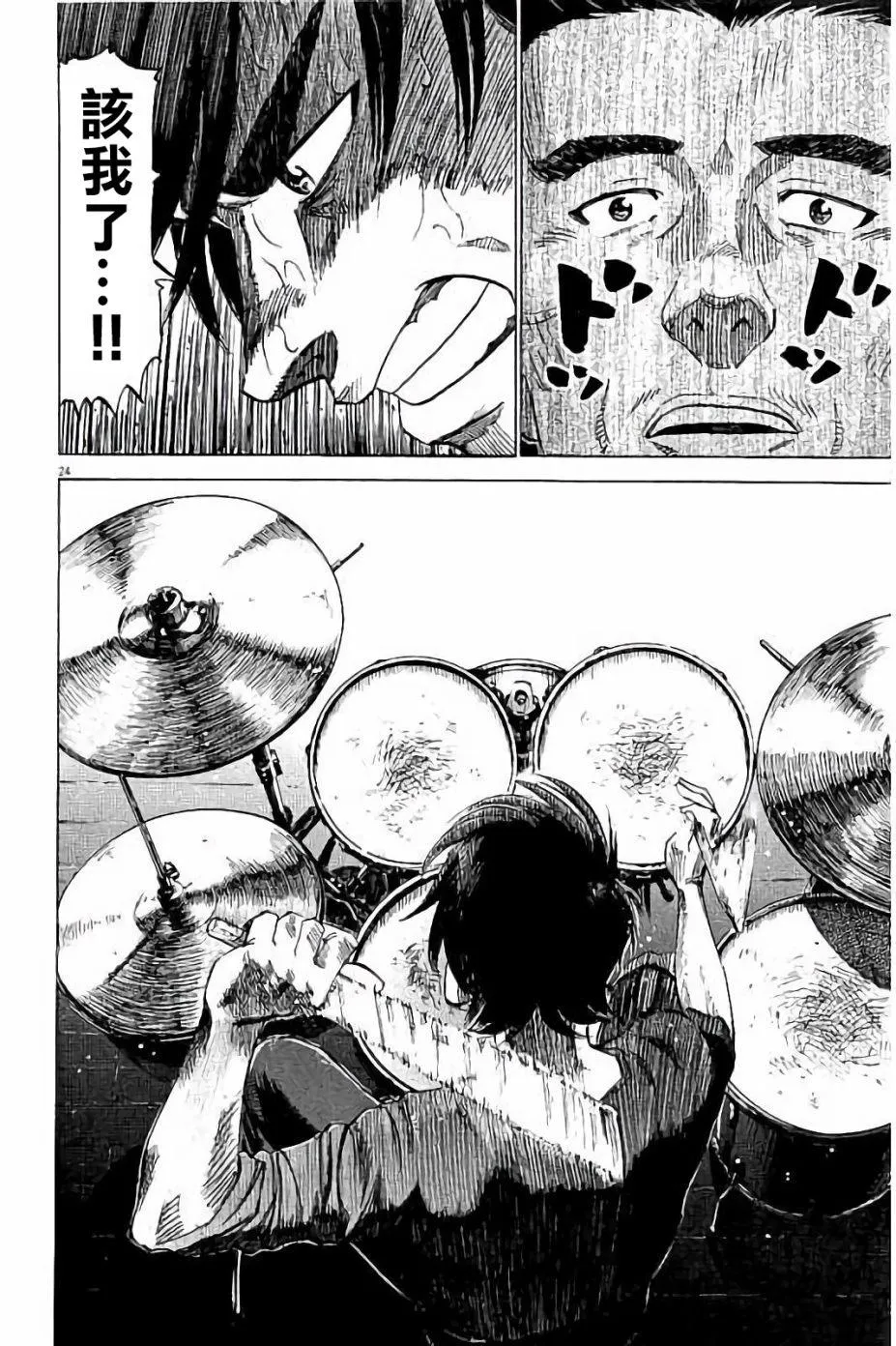 第66话 第24页