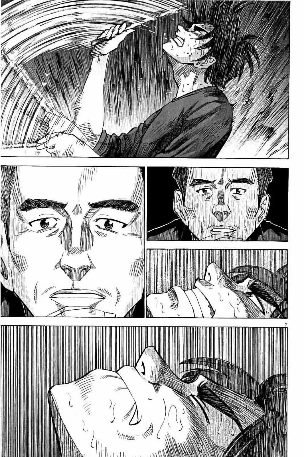 第67话 第7页
