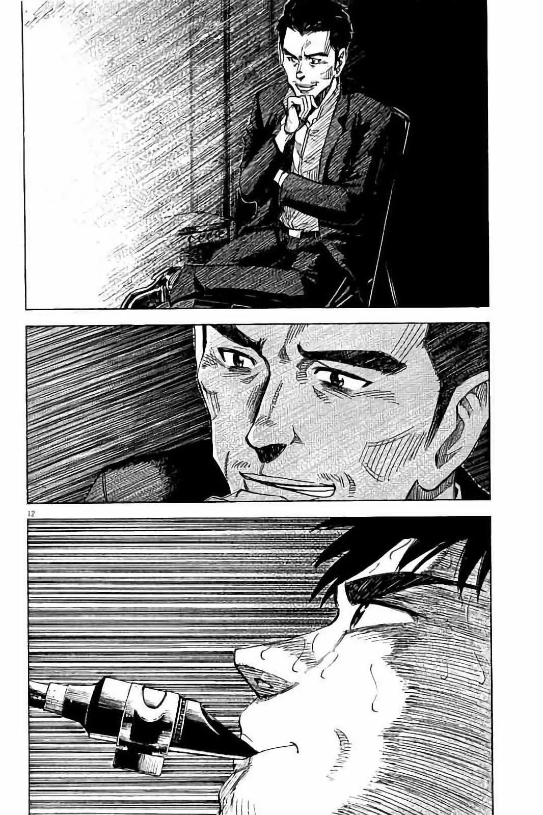 第67话 第12页
