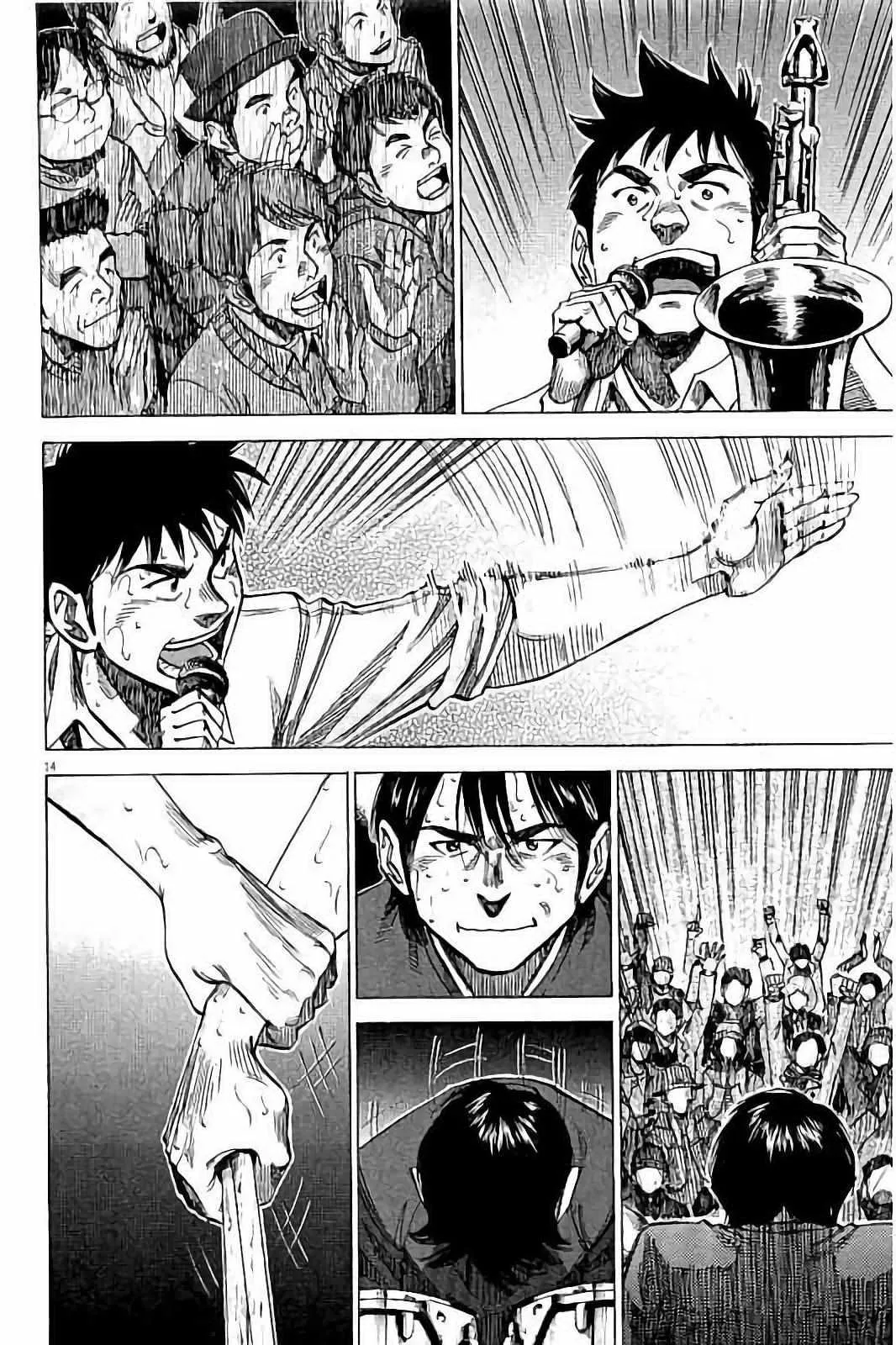 第67话 第14页
