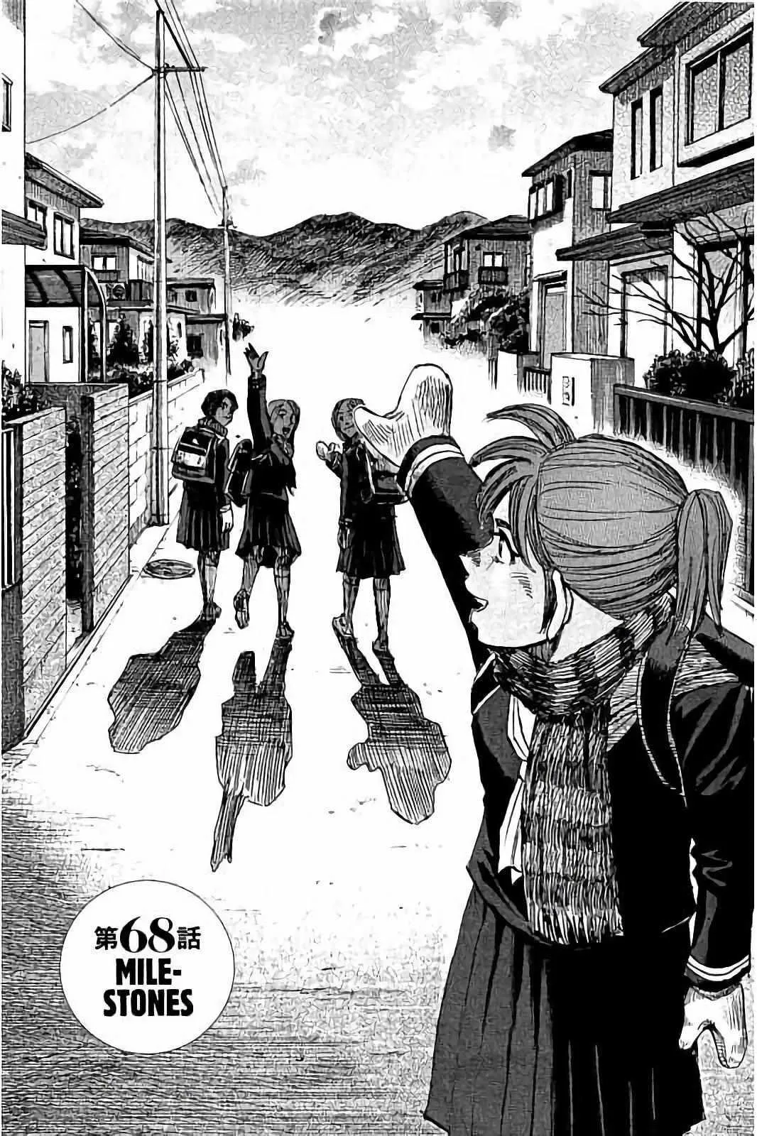 第68话 第1页