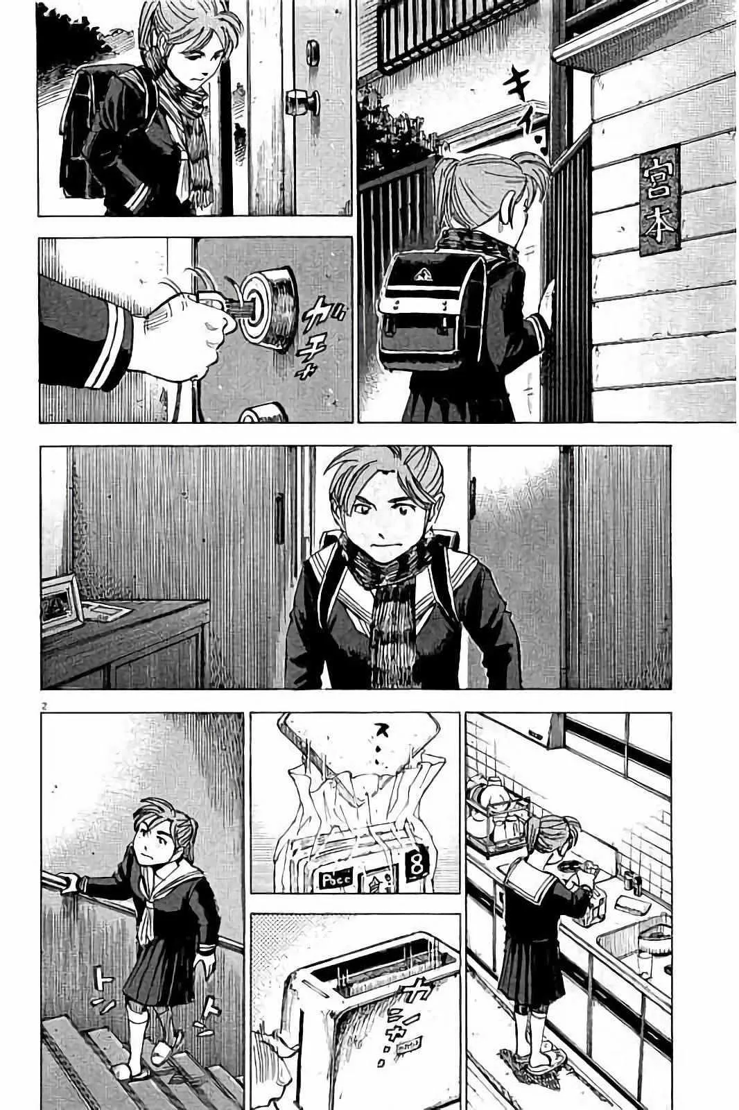 第68话 第2页