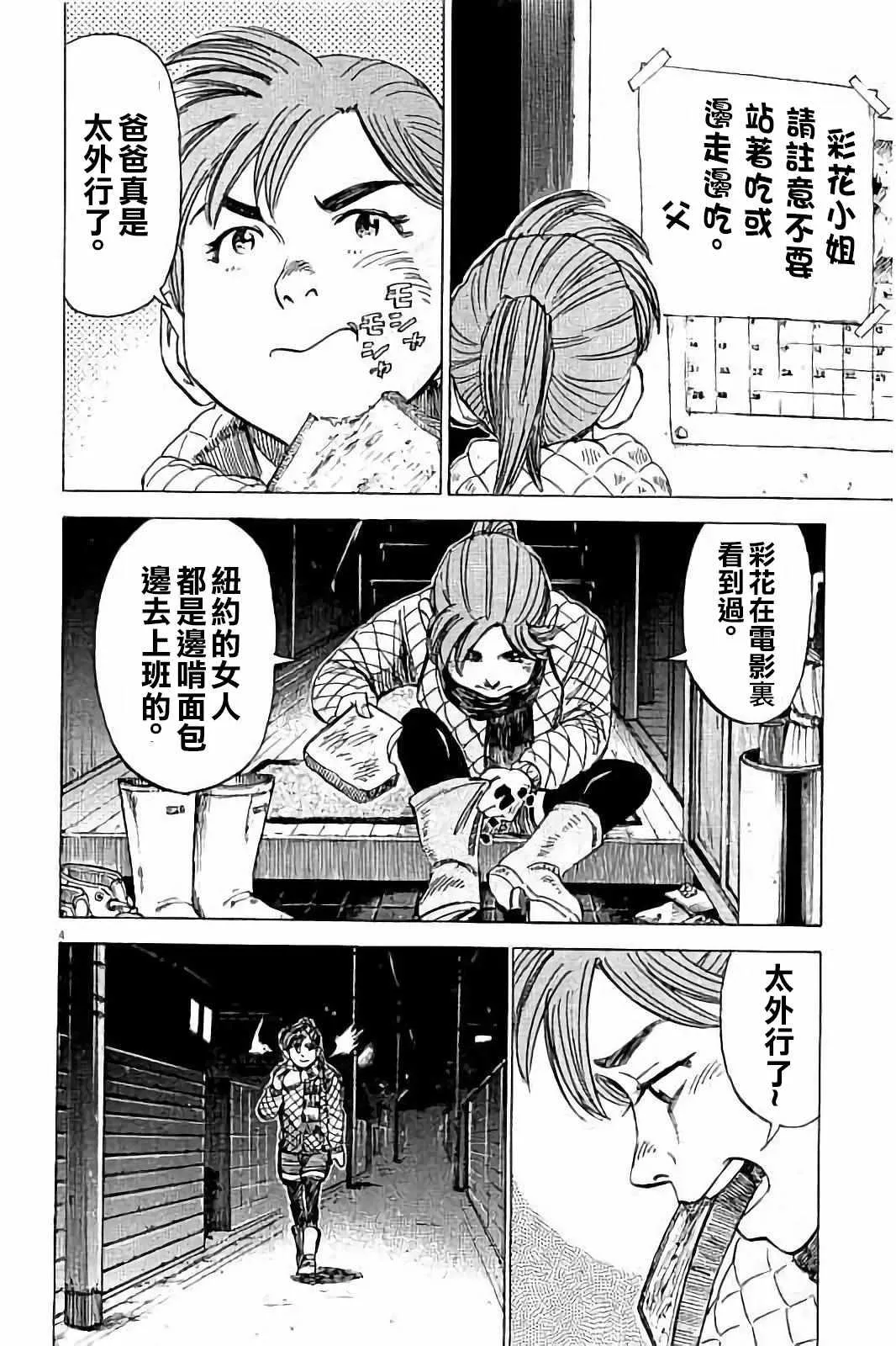 第68话 第4页
