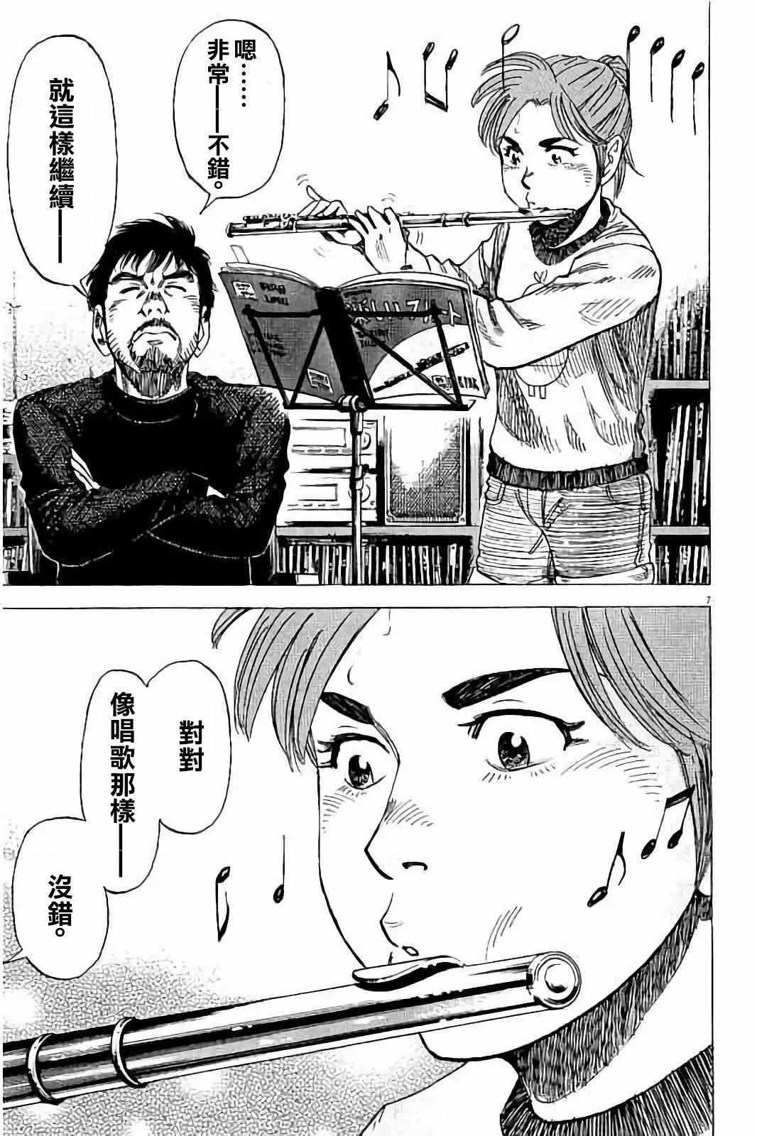 第68话 第7页
