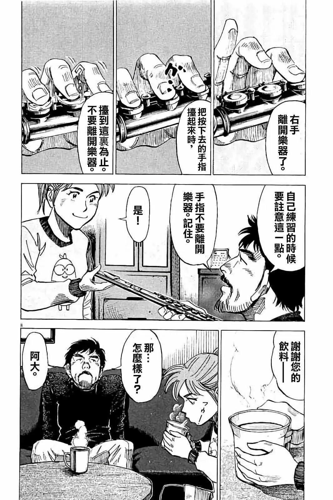 第68话 第8页