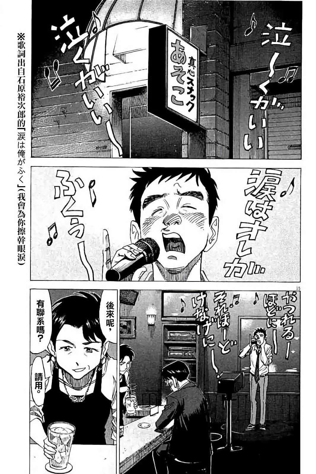 第68话 第15页