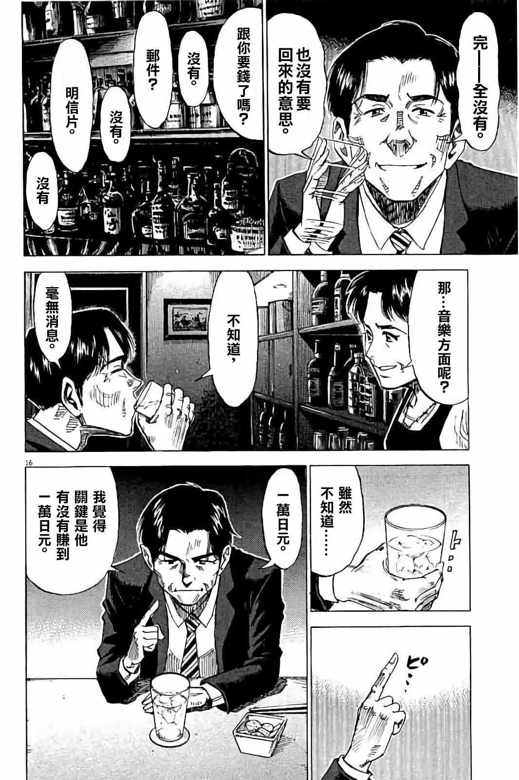 第68话 第16页