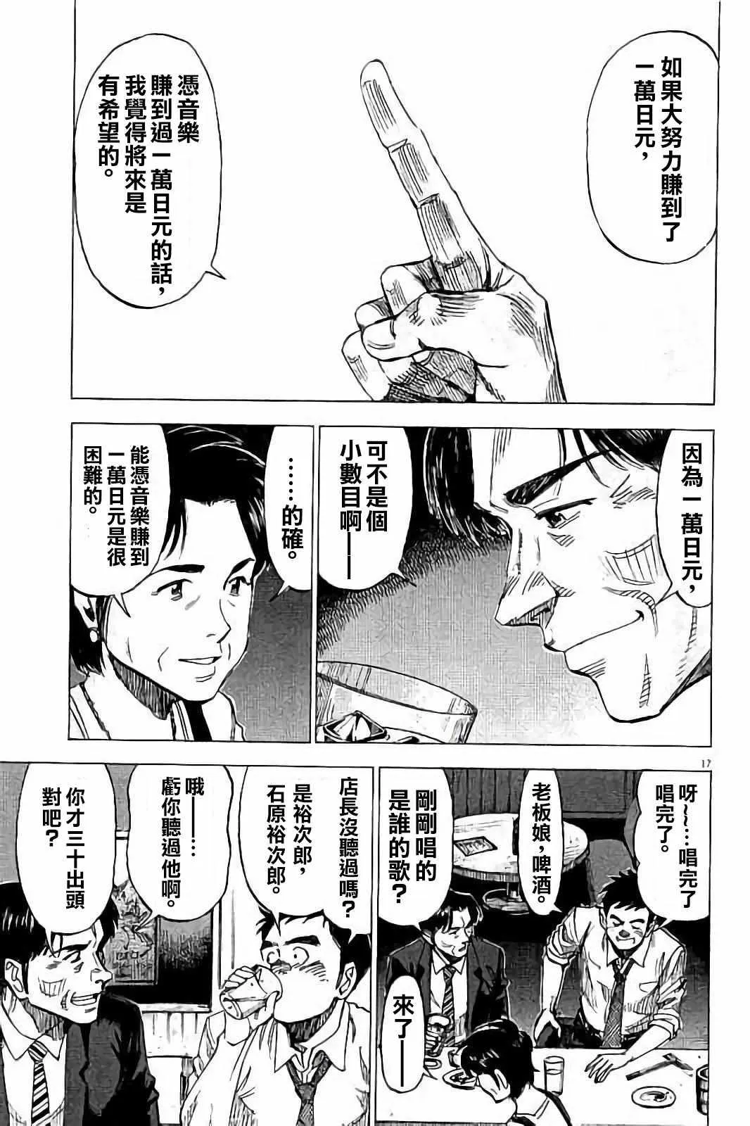 第68话 第17页