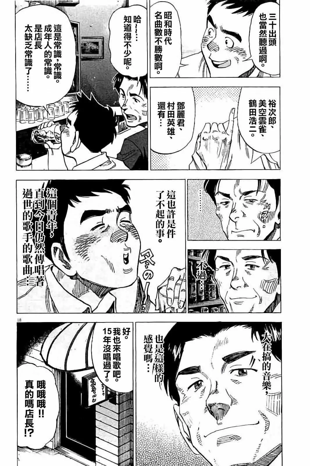 第68话 第18页