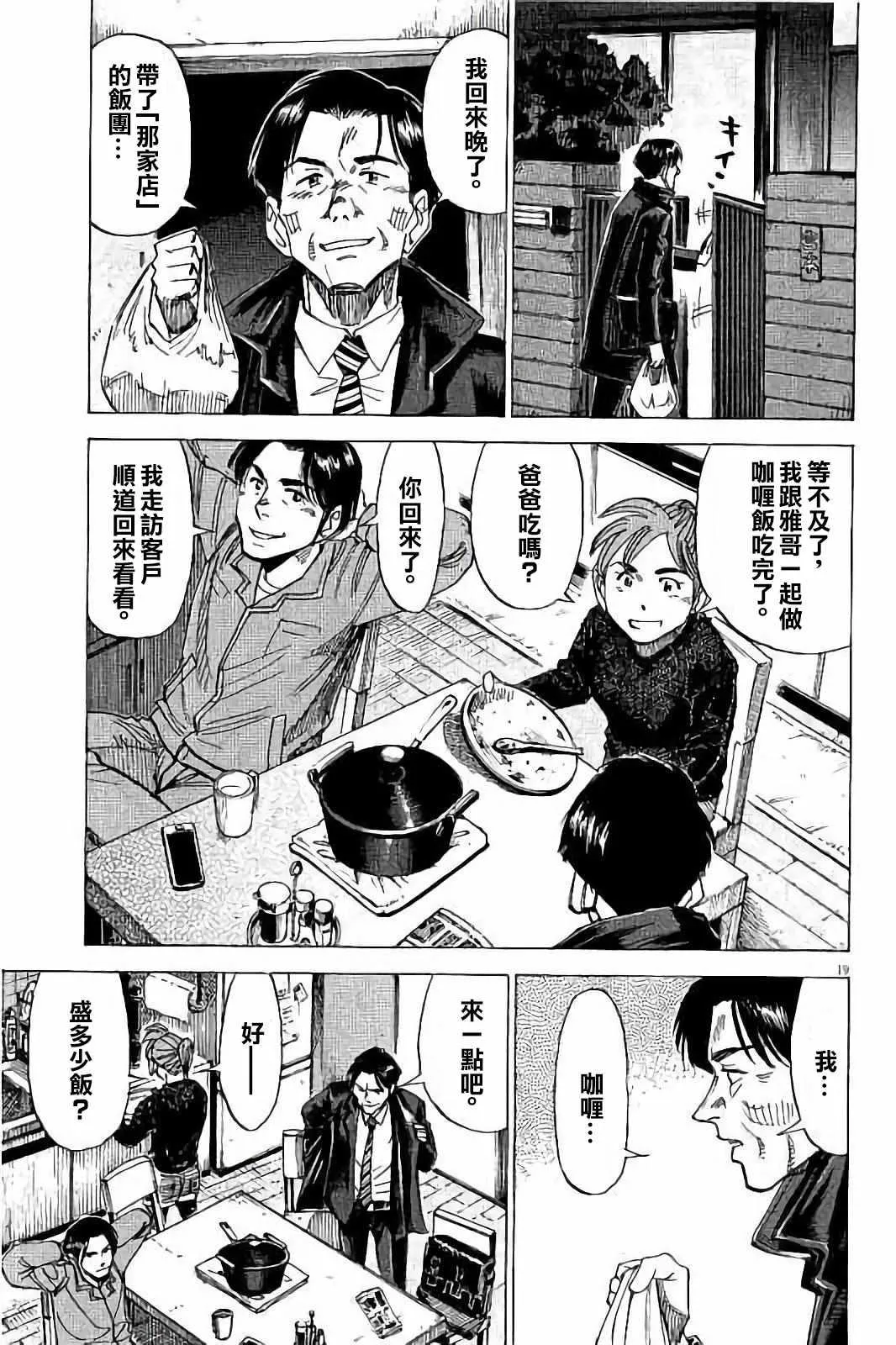 第68话 第19页