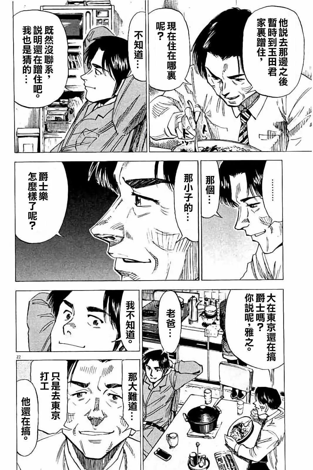 第68话 第22页