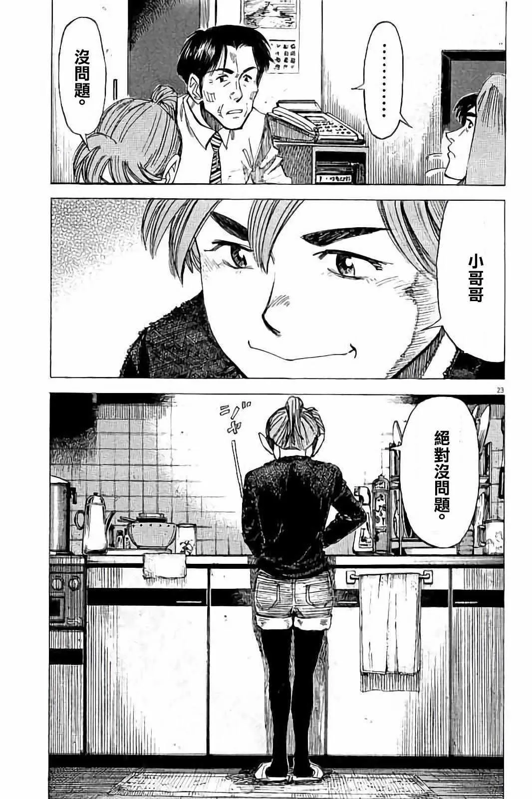 第68话 第23页