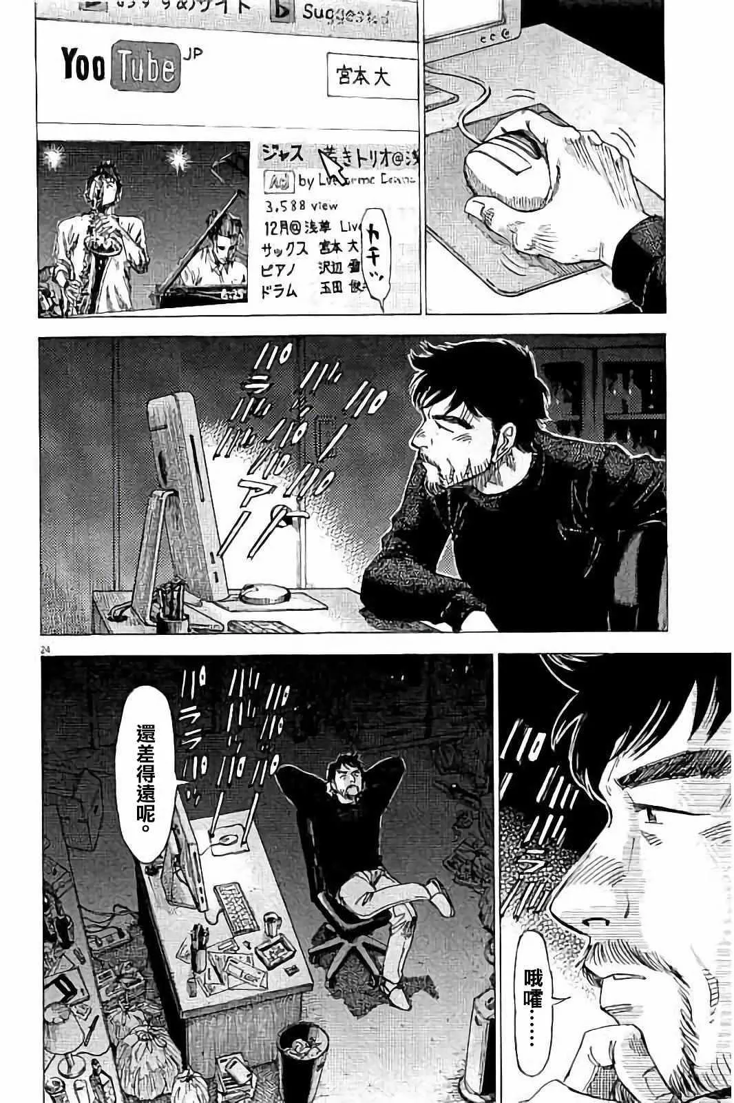 第68话 第24页