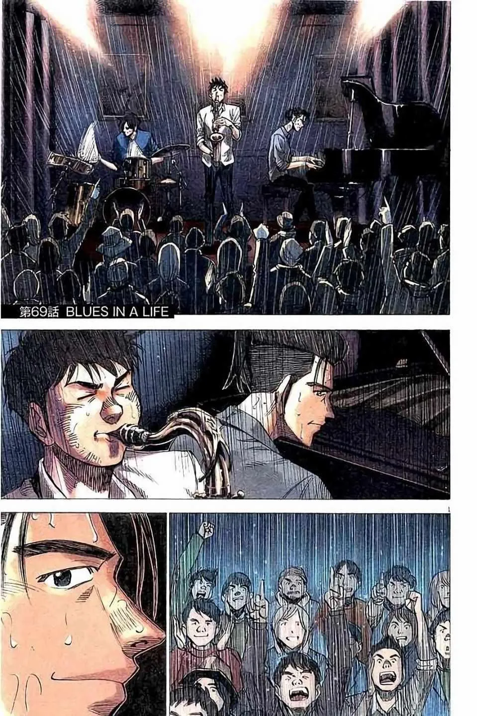 第69话 第1页