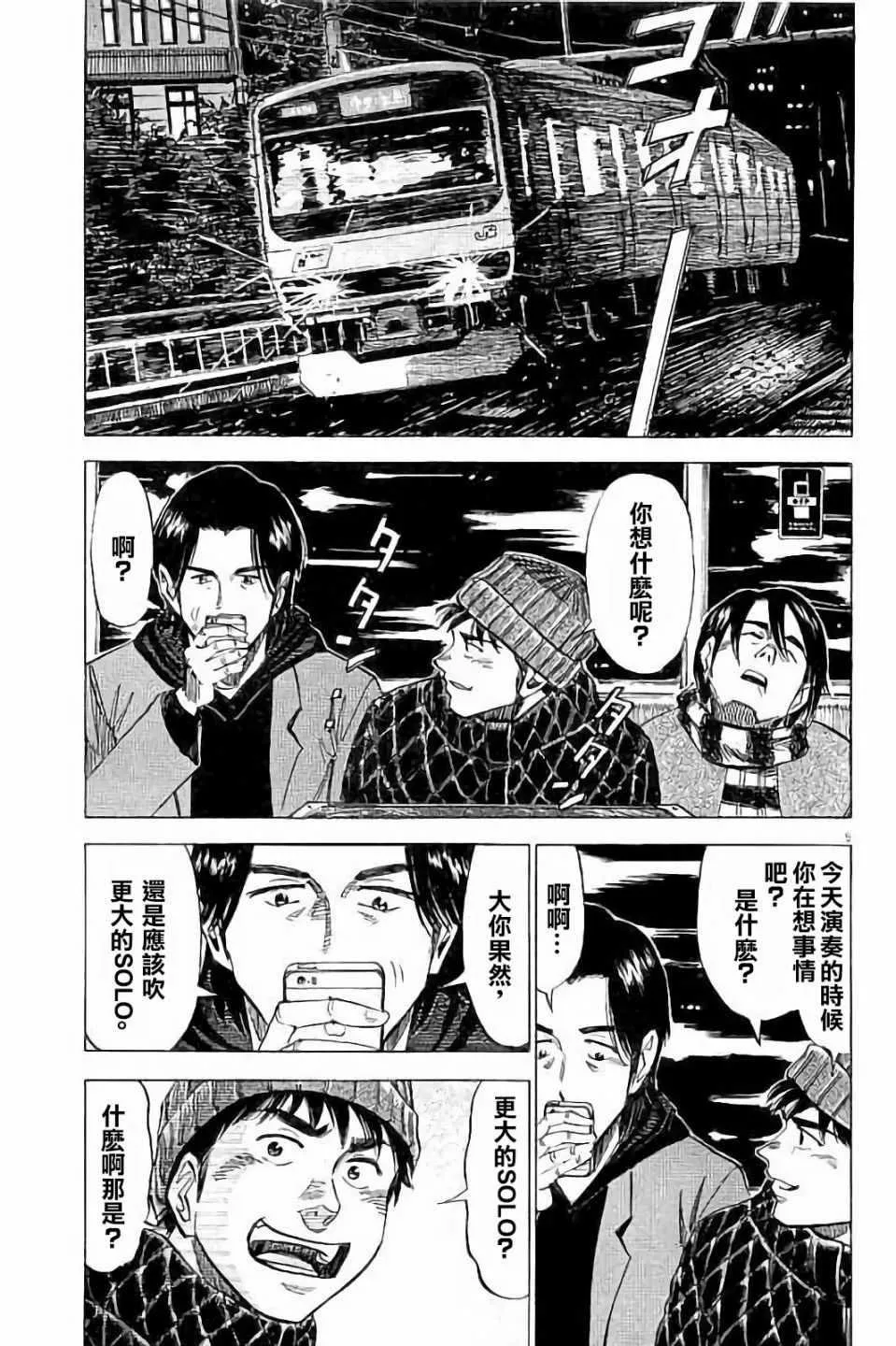 第69话 第5页