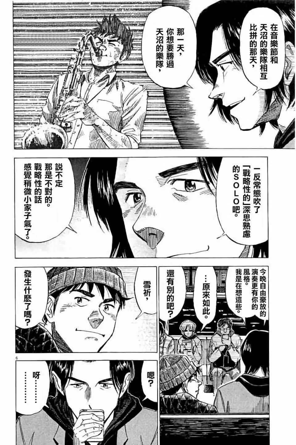 第69话 第6页