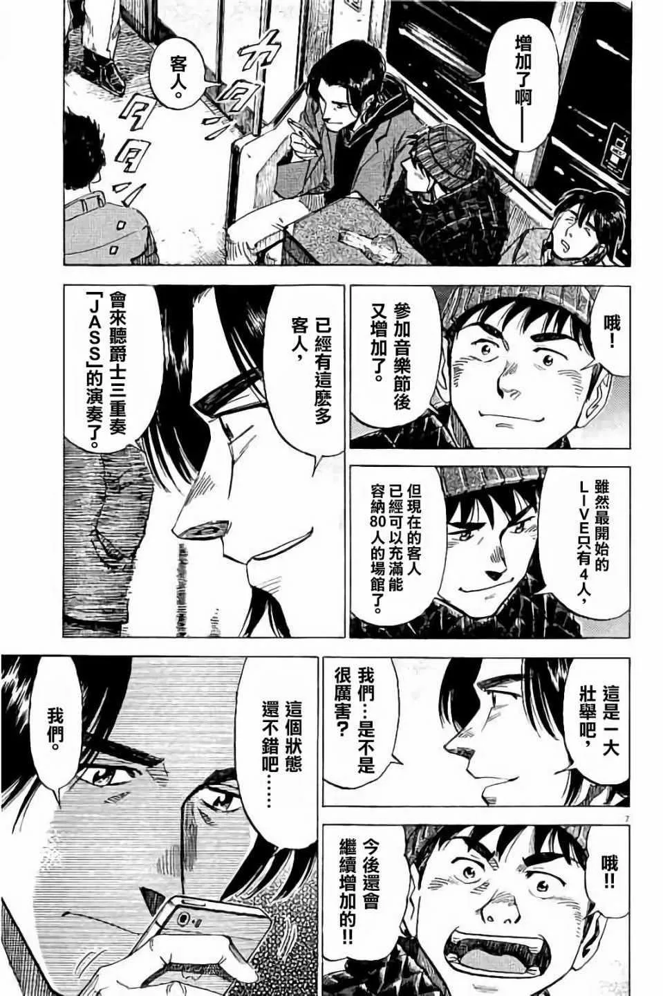 第69话 第7页