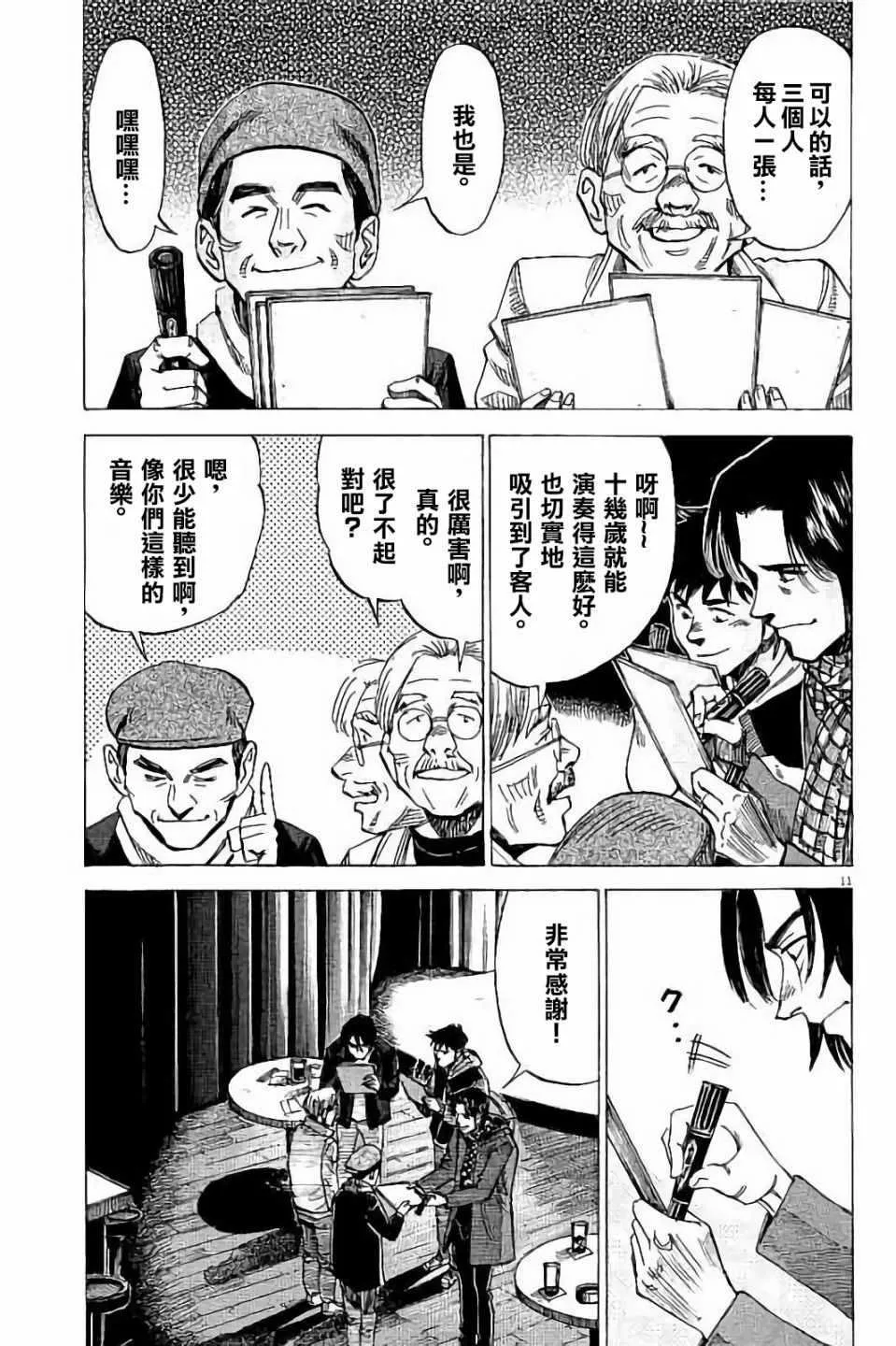 第69话 第11页