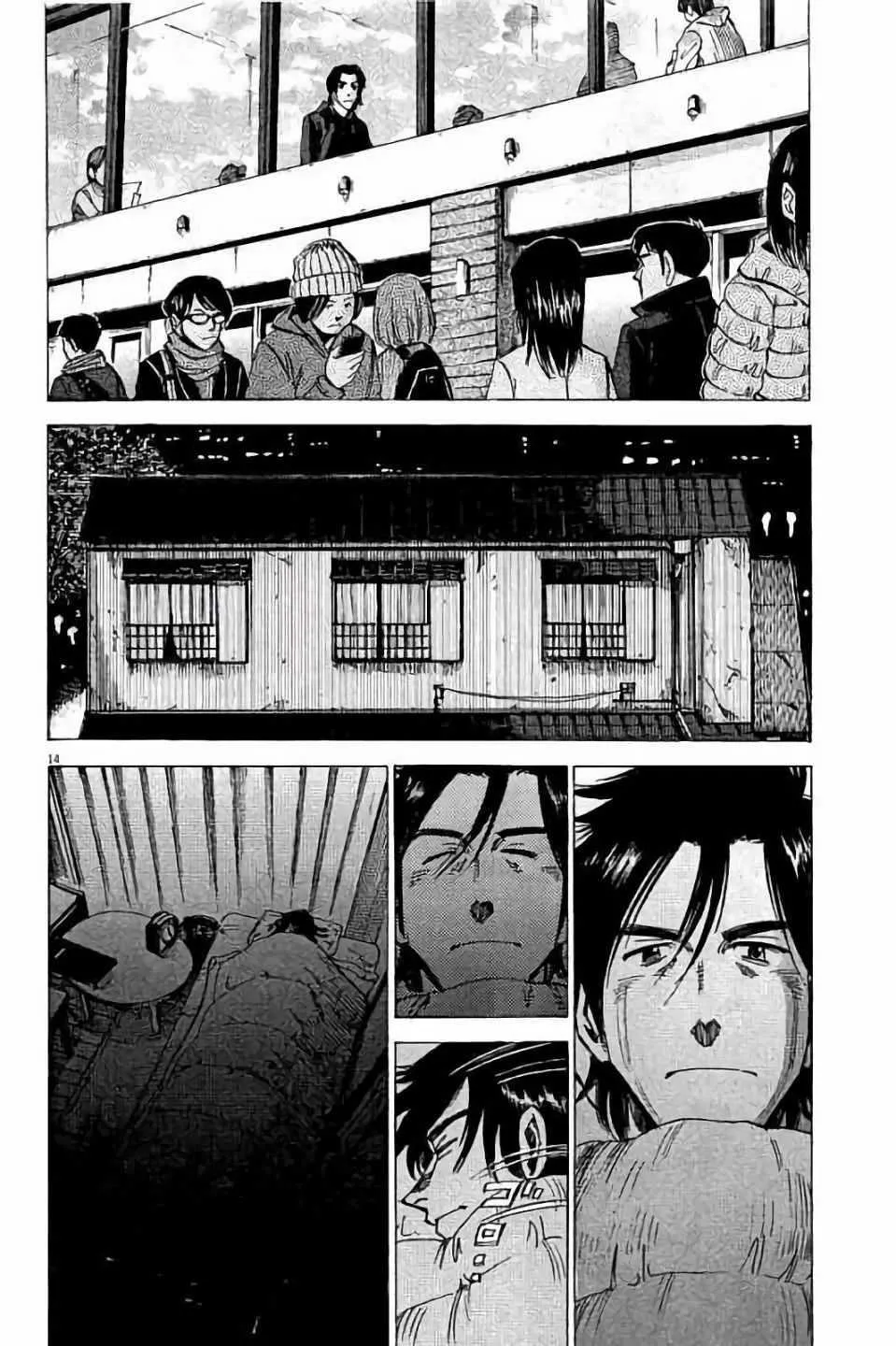 第69话 第14页