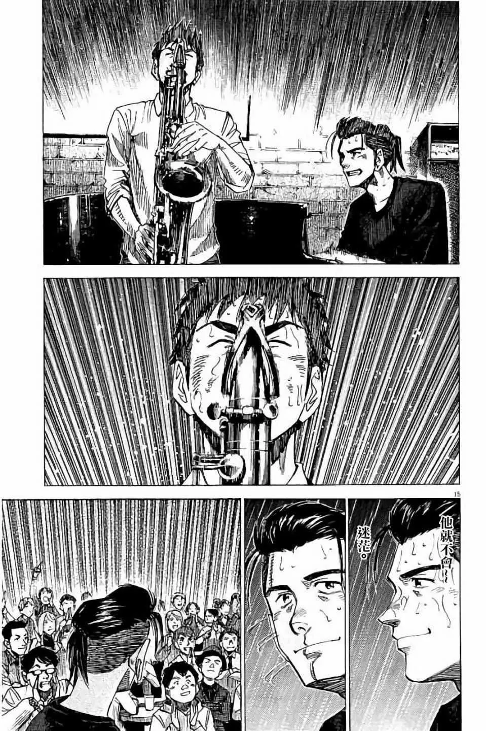 第69话 第15页
