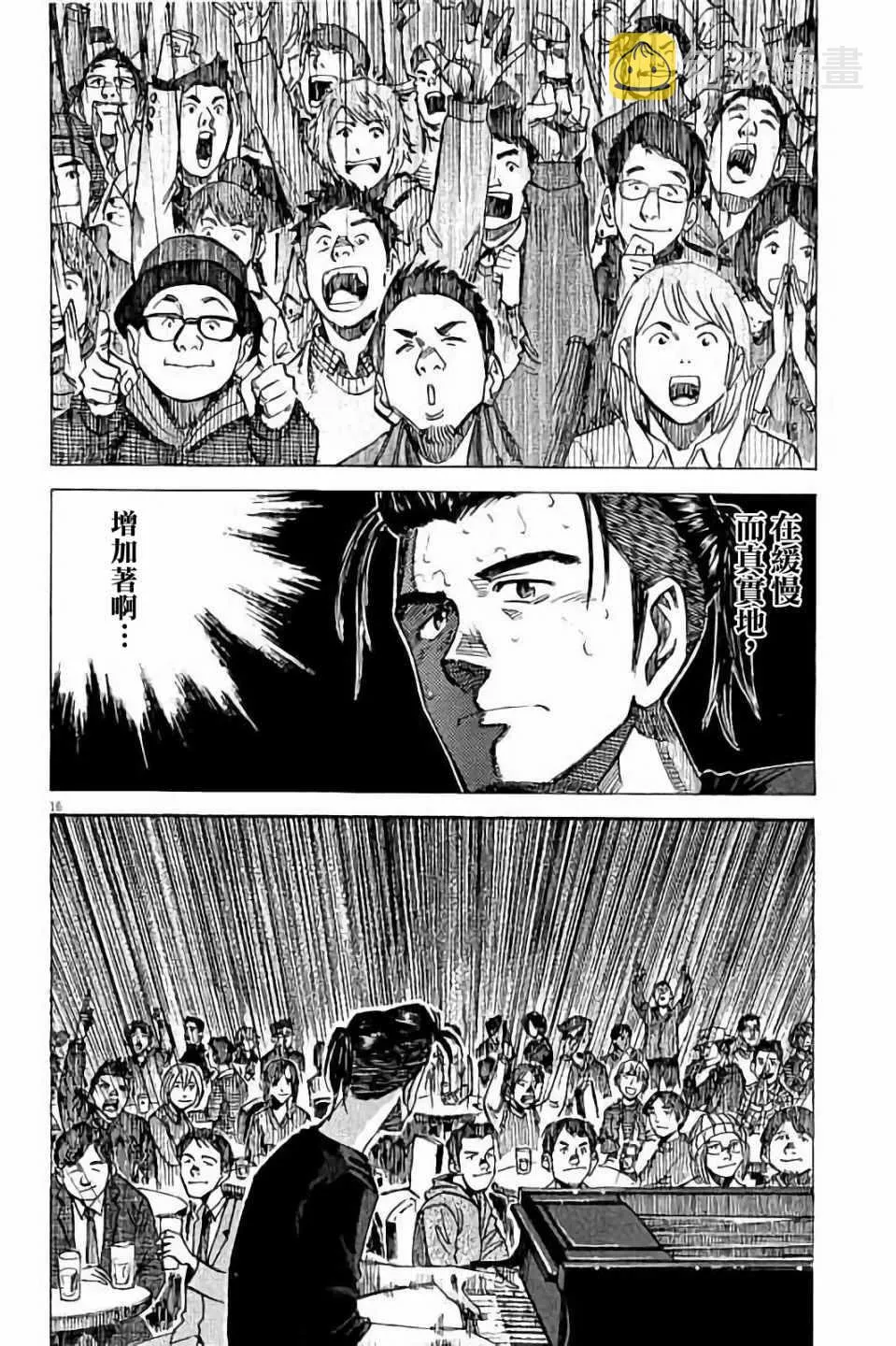 第69话 第16页