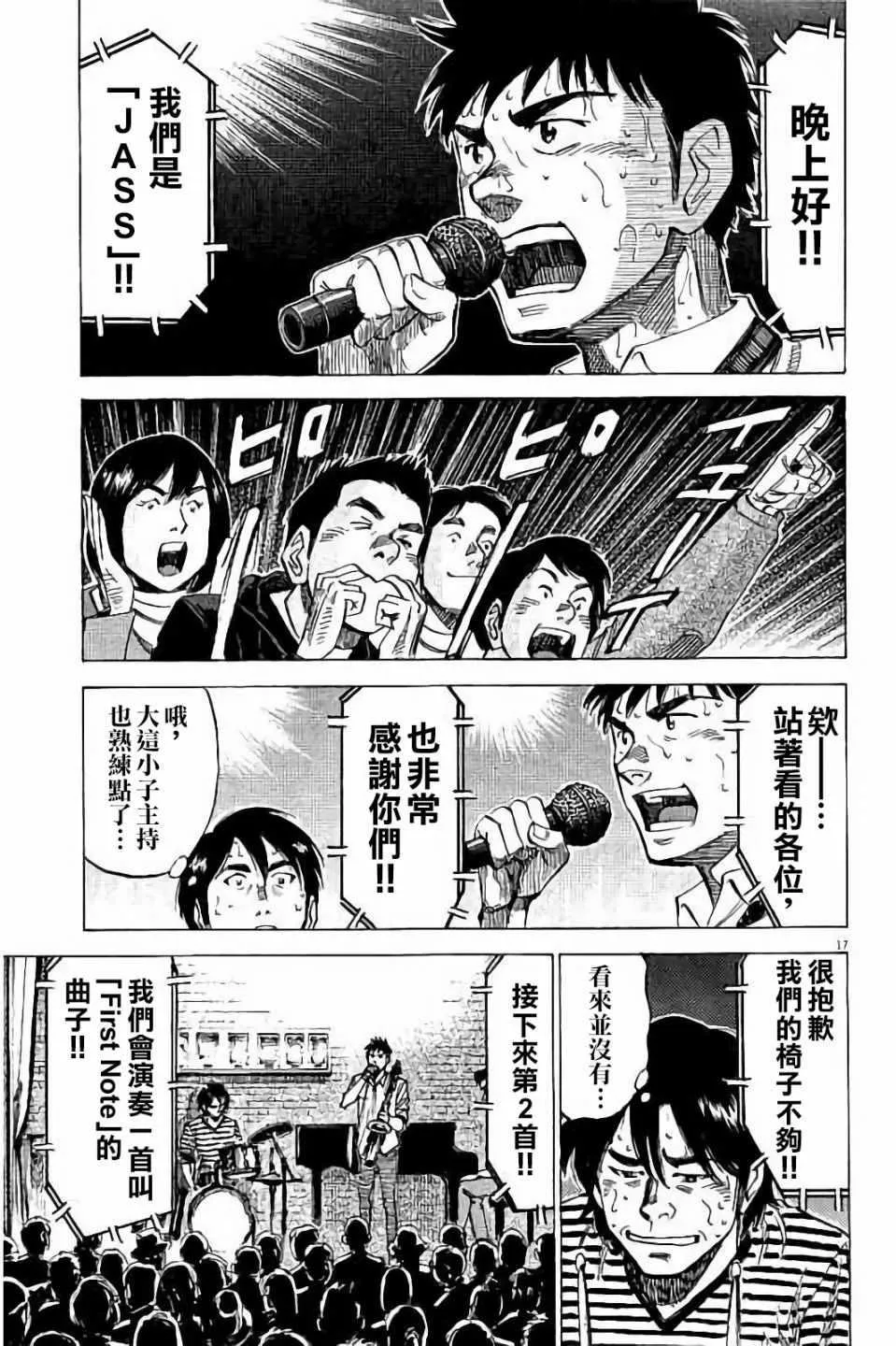 第69话 第17页