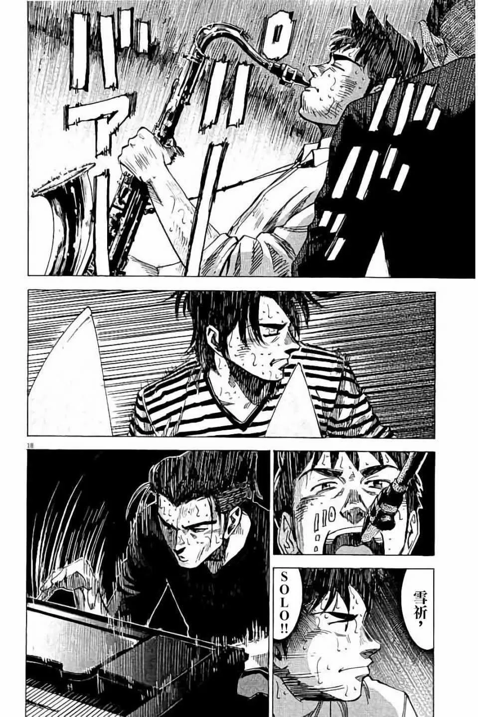 第69话 第18页