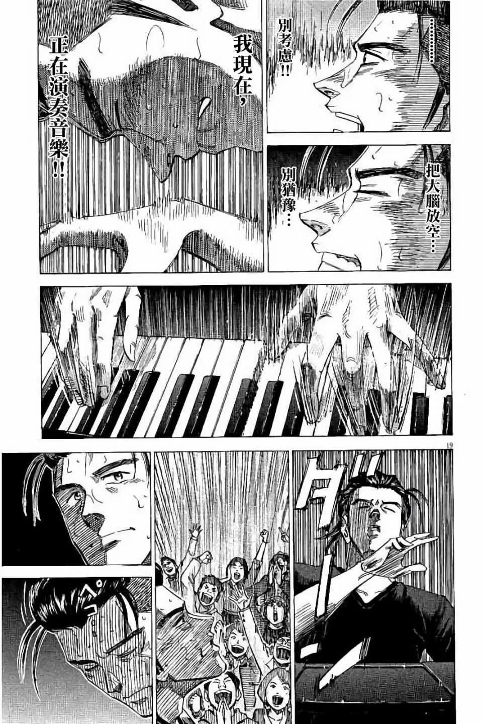 第69话 第19页