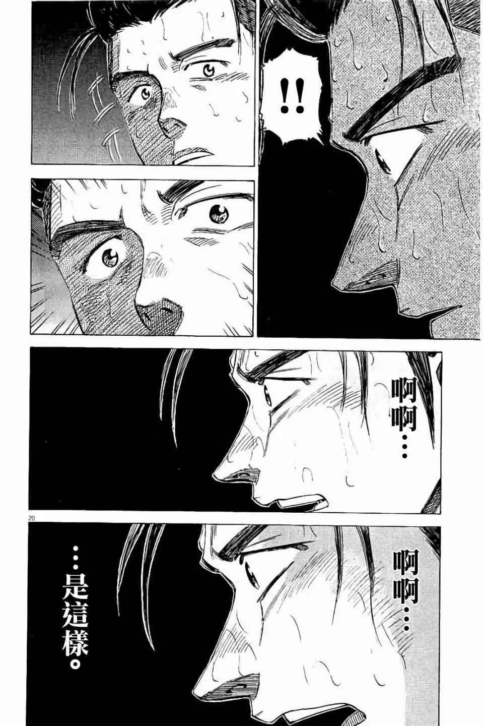 第69话 第20页
