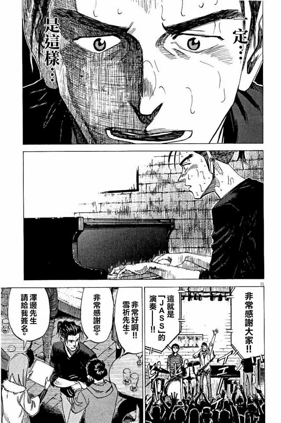 第69话 第21页