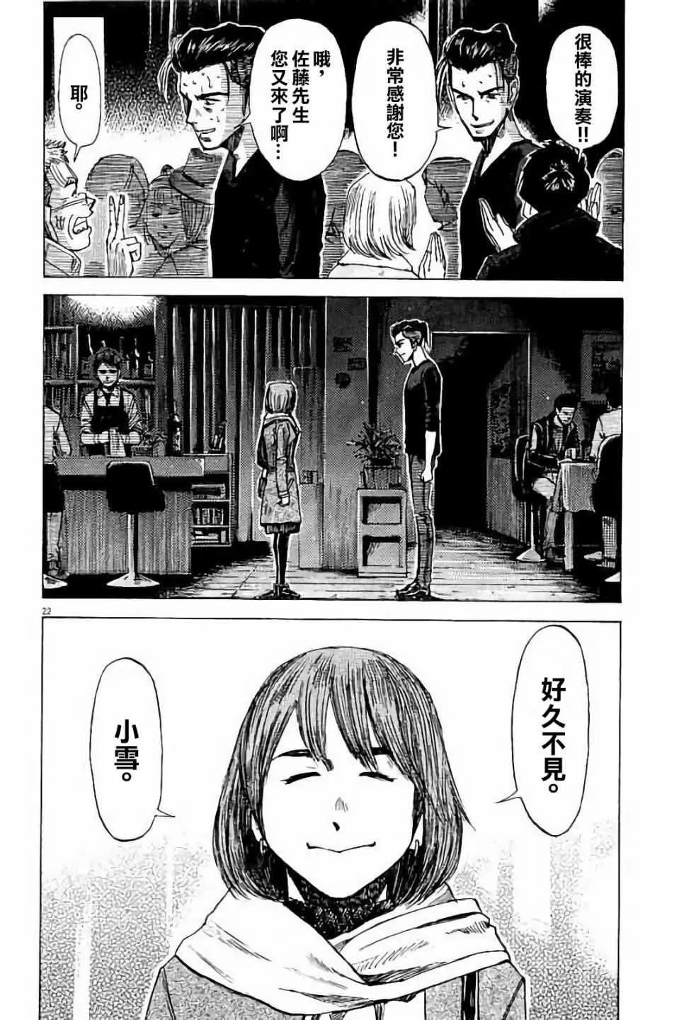 第69话 第22页