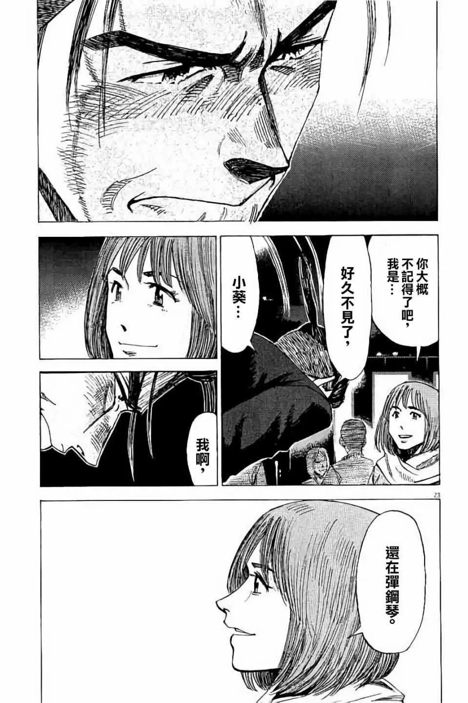 第69话 第23页