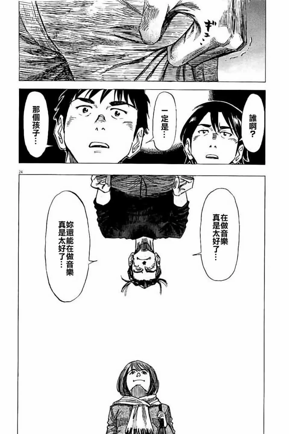 第69话 第24页