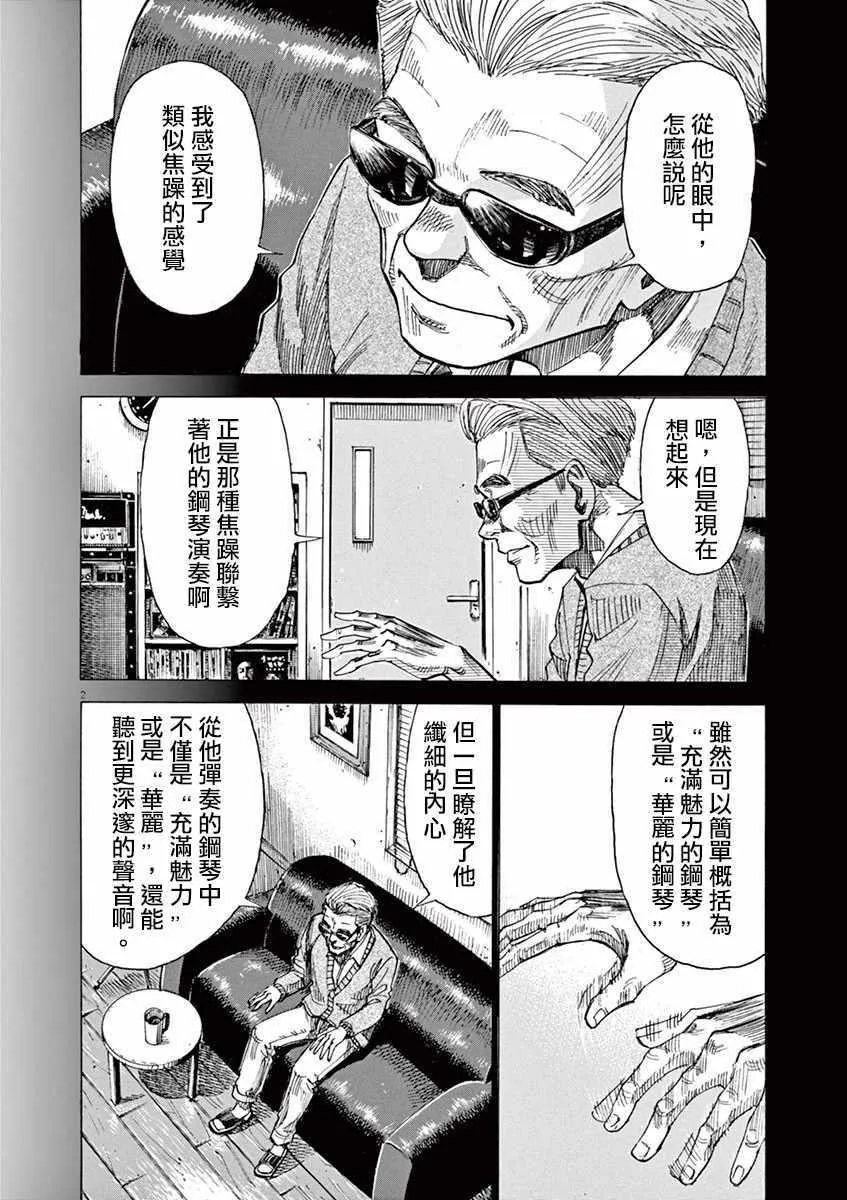 第6卷 第2页