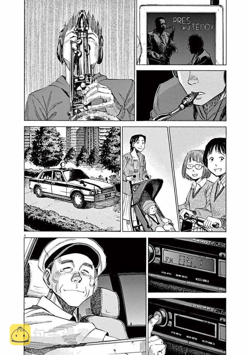 第6卷 第10页