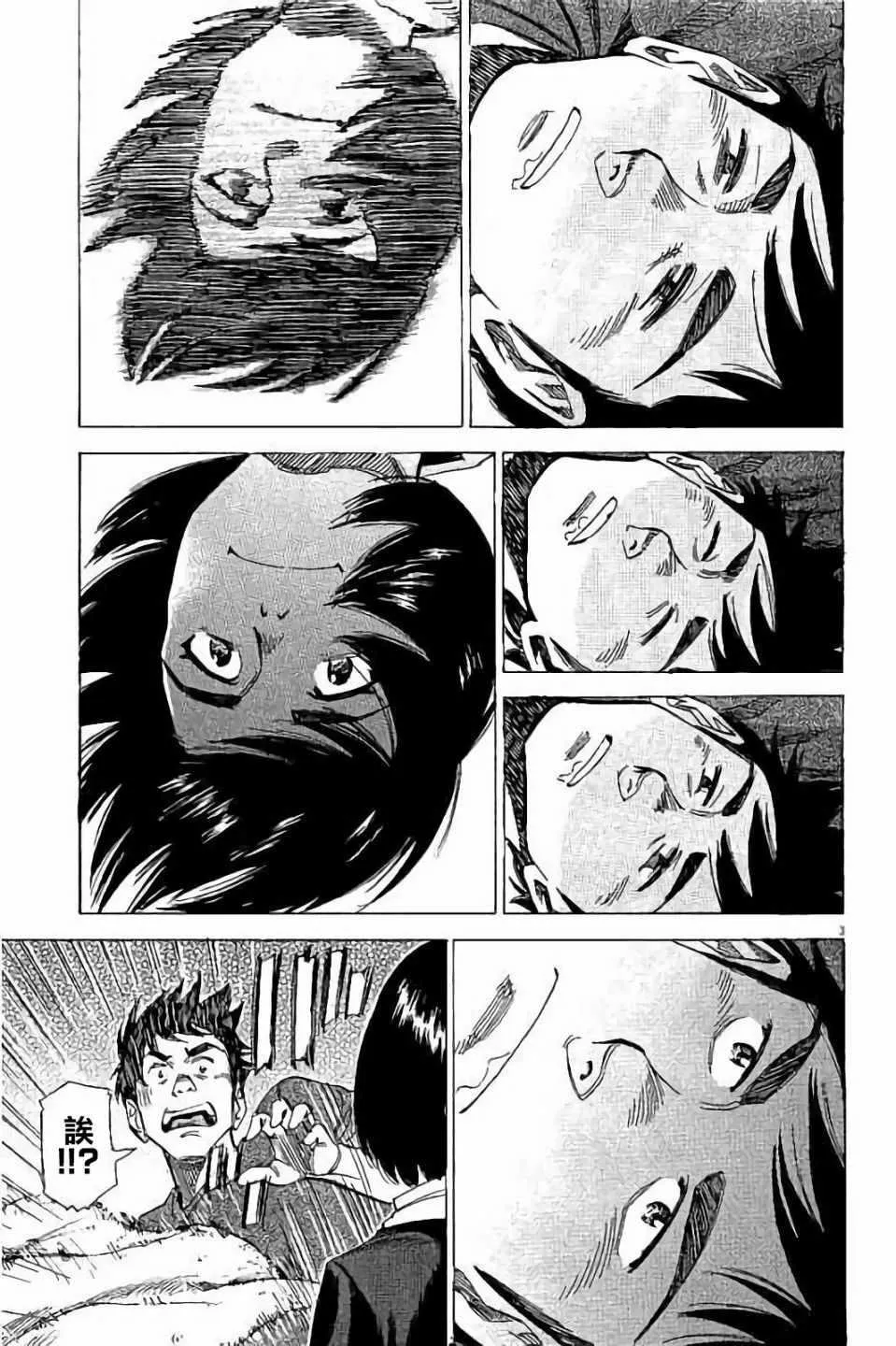 第70话 第3页