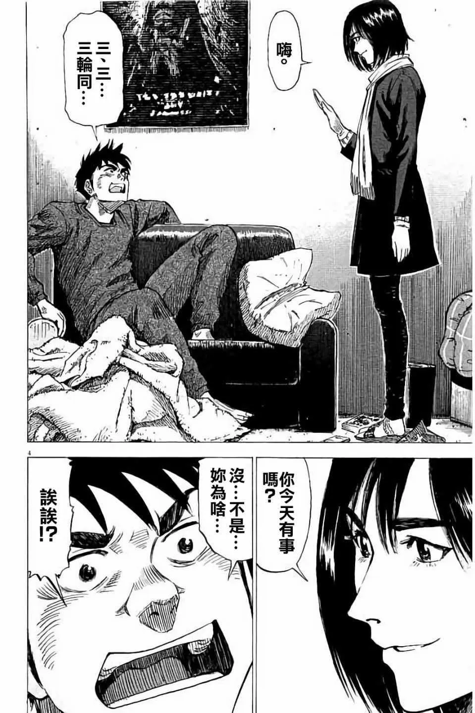 第70话 第4页