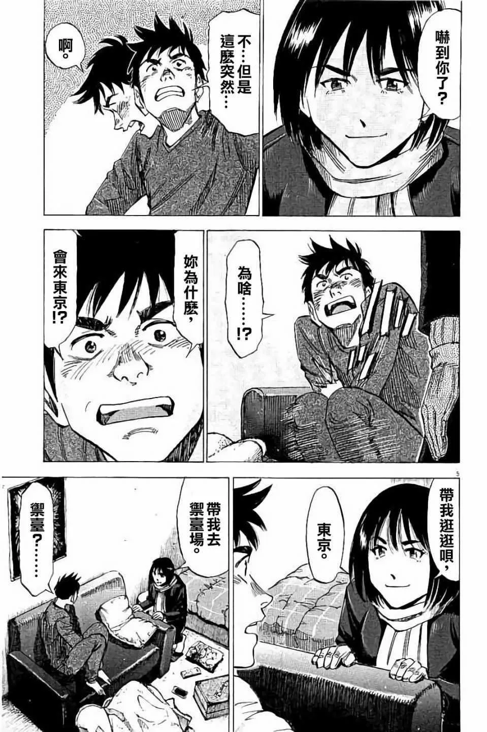 第70话 第5页