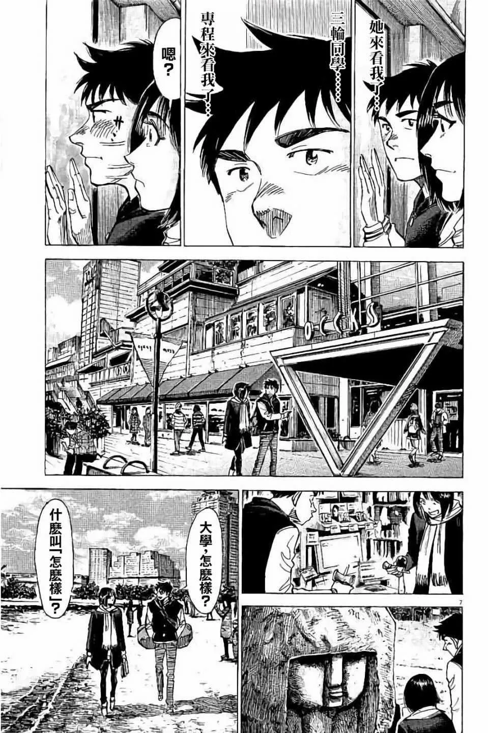 第70话 第7页